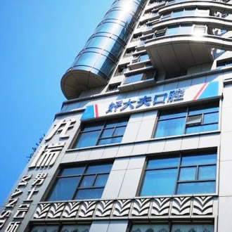 長(zhǎng)沙好大夫口腔醫(yī)院