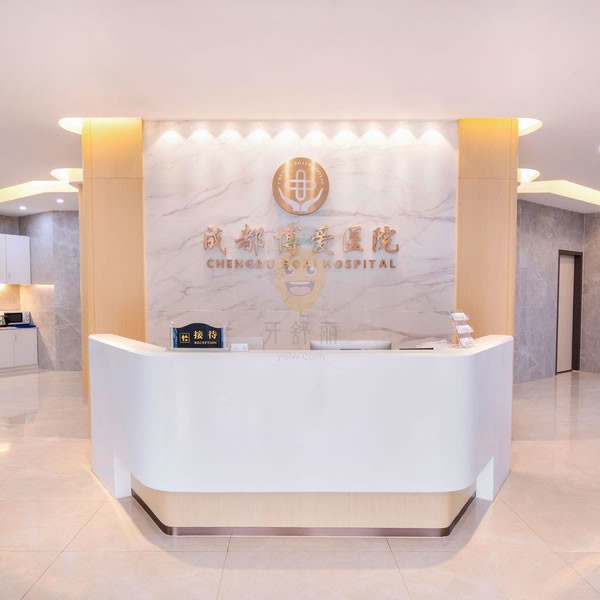 成都錦江畫(huà)美團(tuán)圓口腔門(mén)診部