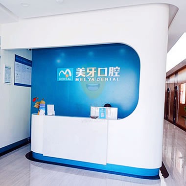 惠陽美牙口腔門診部(白石店)