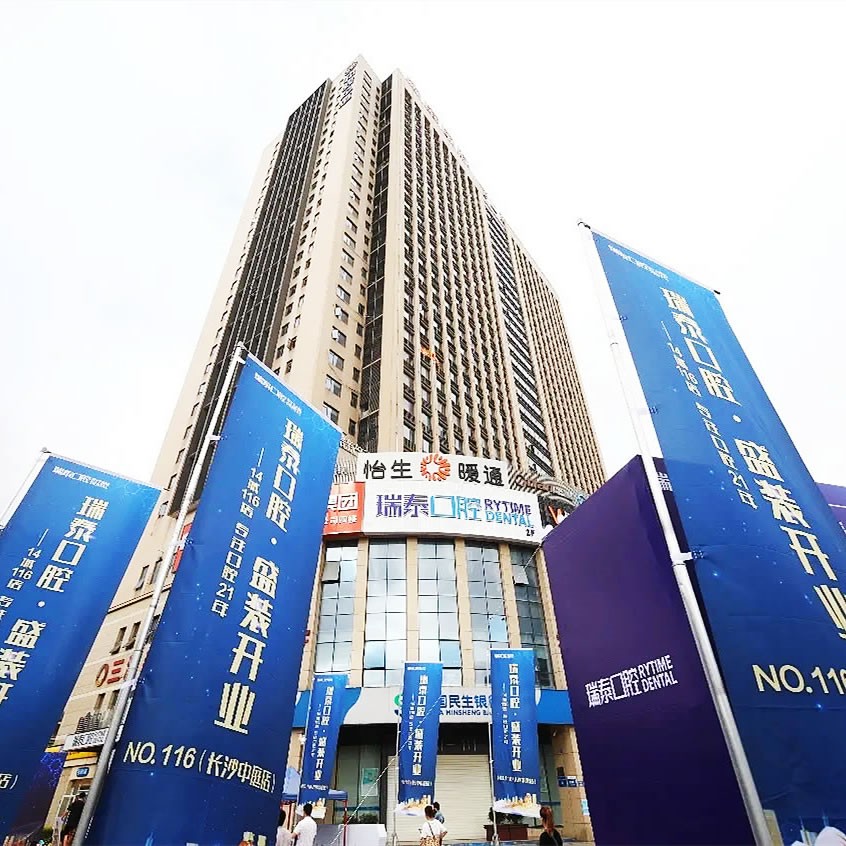 科爾雅口腔醫(yī)院