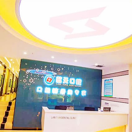柳州藍天口腔