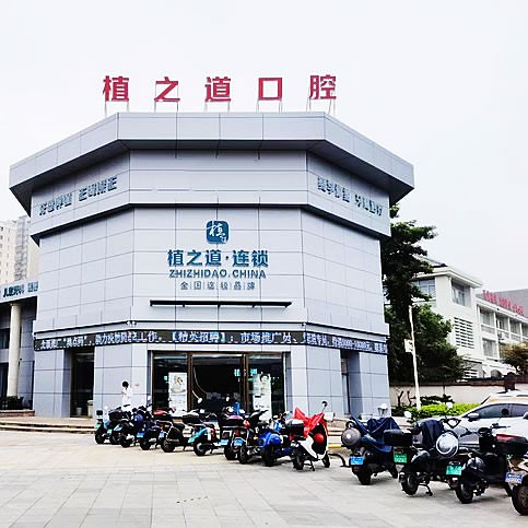 ?？谥仓揽谇婚T診部