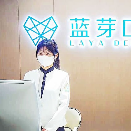 衢州藍芽口腔