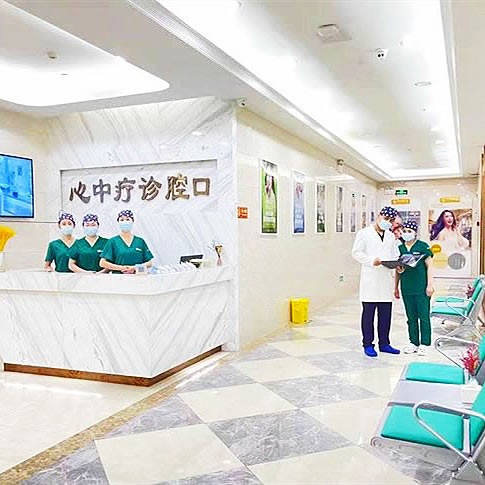紹興金柯橋口腔醫(yī)院