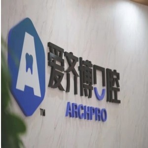 南京愛(ài)齊博口腔門(mén)診部