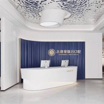 鎮(zhèn)江潤(rùn)州古德堡聯(lián)合口腔門診部