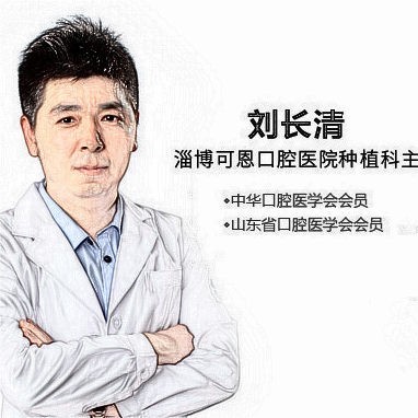 劉長(zhǎng)清