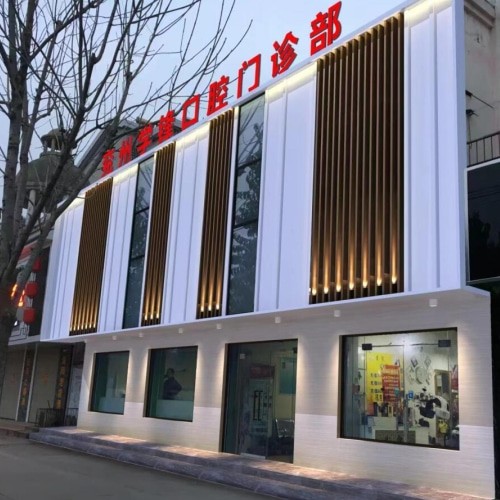 濟(jì)寧兗州學(xué)鋒口腔門診部