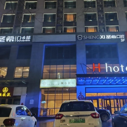 濰坊圣?？谇辉\所
