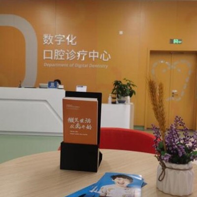 杭州未來(lái)科技城醫(yī)院口腔中心