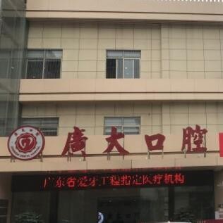 廣大口腔西灣門診部