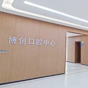?？诓﹦?chuàng)綜合醫(yī)院口腔科