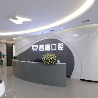 佛山南?？图慰谇婚T診部