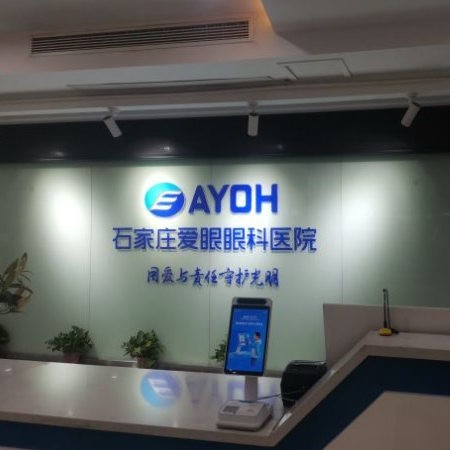 石家莊愛眼眼科醫(yī)院口腔科