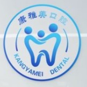 上?？笛琶揽谇婚T診部
