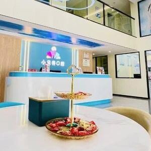 云浮市小貝殼新興口腔門診部