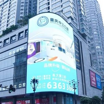 重慶中三口腔醫(yī)院