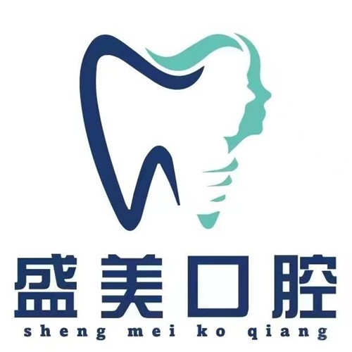 溫州盛美口腔門診部