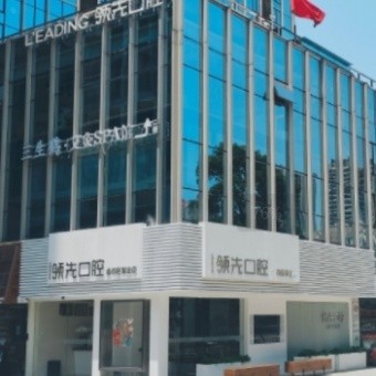 福州領(lǐng)先口腔門診部