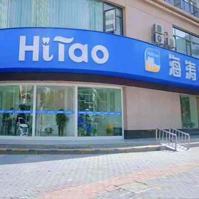 蘭州隴華海濤口腔慶陽路門診部