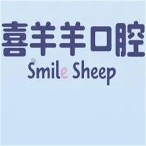 太原喜羊羊口腔醫(yī)院