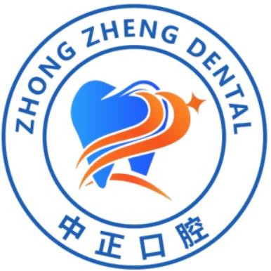 烏蘭察布市中正口腔門(mén)診部