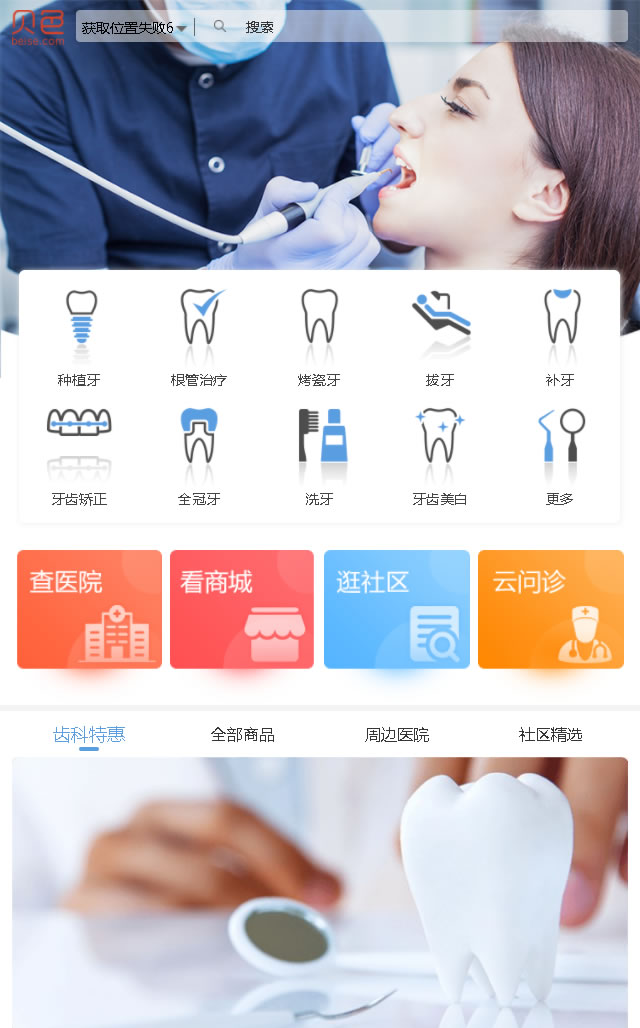 貝色口腔網(wǎng)