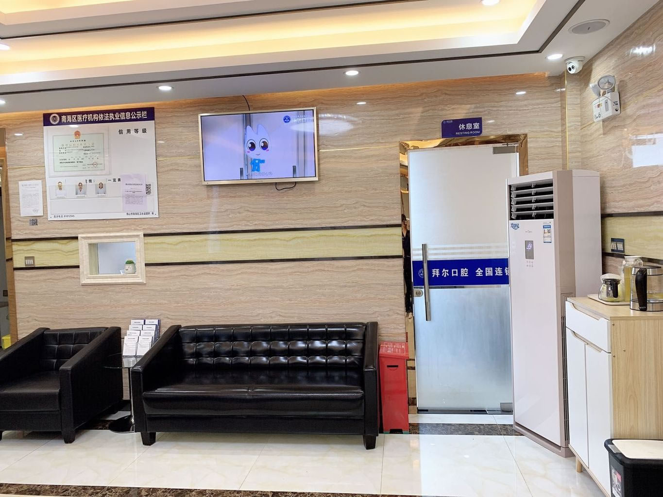 佛山拜爾口腔（金海門店）