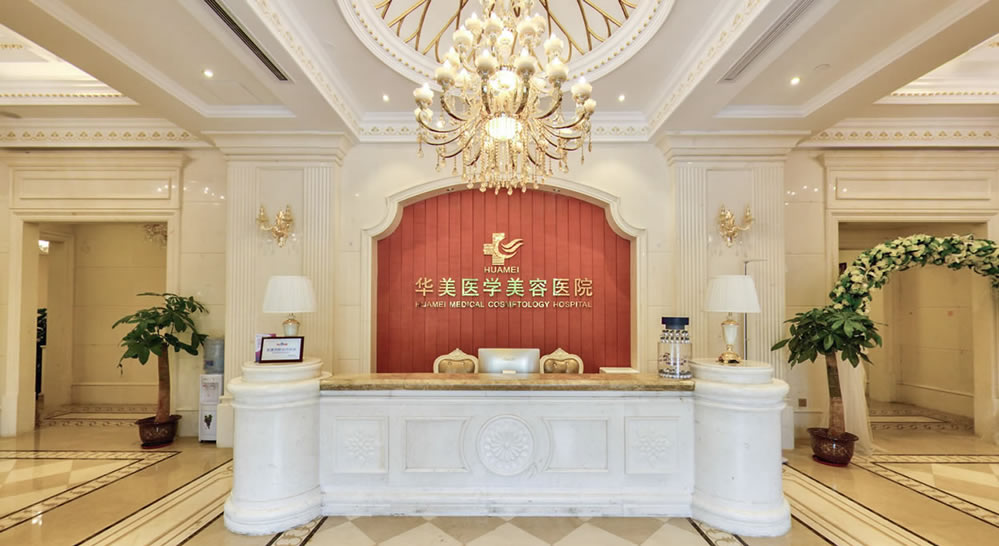 海南海口華美口腔醫(yī)院