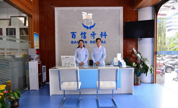 ?？诎傩趴谇婚T診部