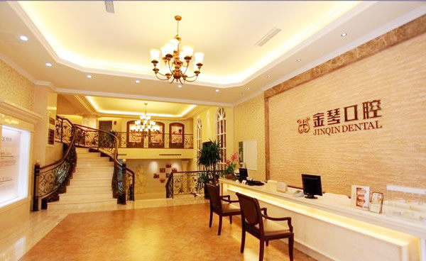 成都金琴口腔門(mén)診部