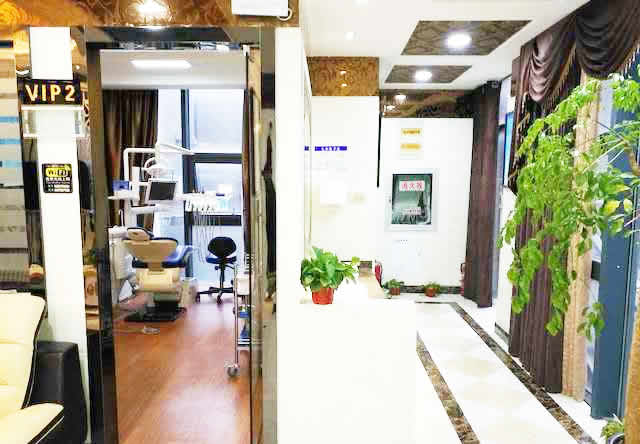 常熟中齒口腔門診部