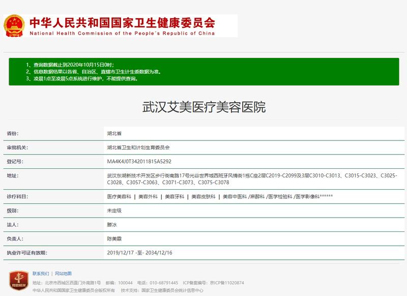 武漢艾美口腔醫(yī)院