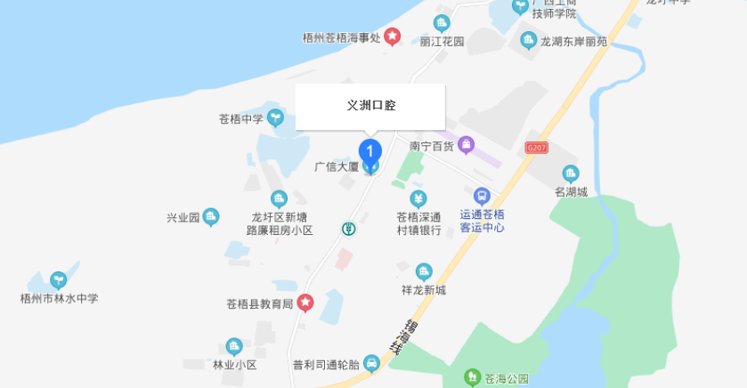 梧州龍圩區(qū)義州口腔門(mén)診部