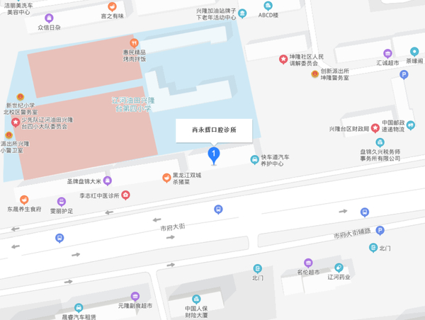盤錦肖永輝（鉑航）口腔診所