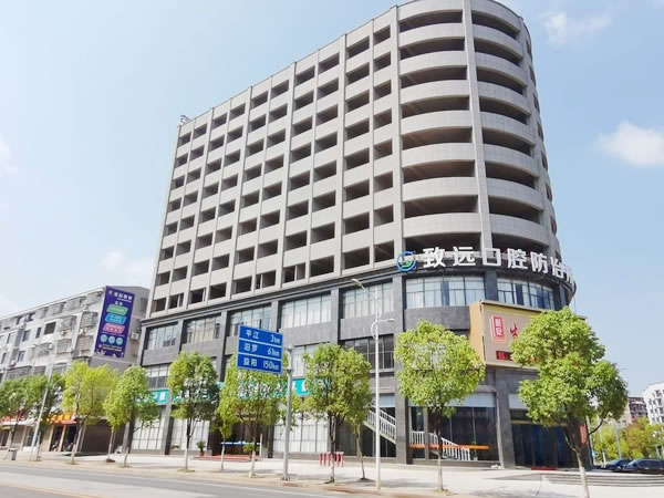 岳陽(yáng)平江致遠(yuǎn)口腔防治所