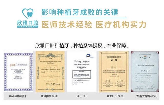 長春欣雅口腔門診部