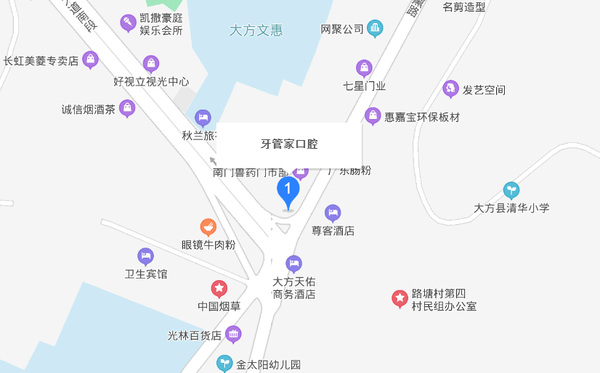 牙管家口腔(大方機(jī)構(gòu))