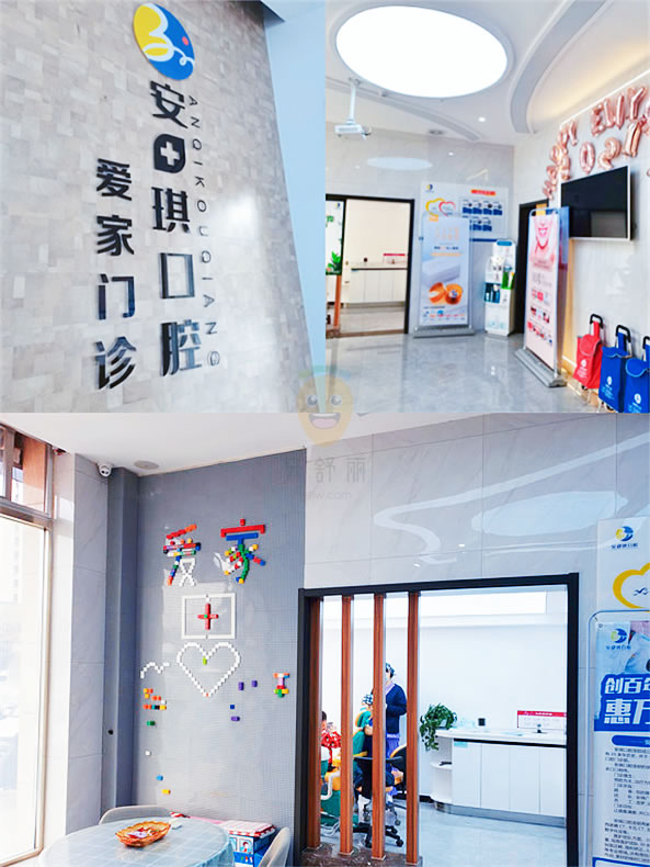 濟(jì)寧鄒城市安琪口腔門(mén)診部