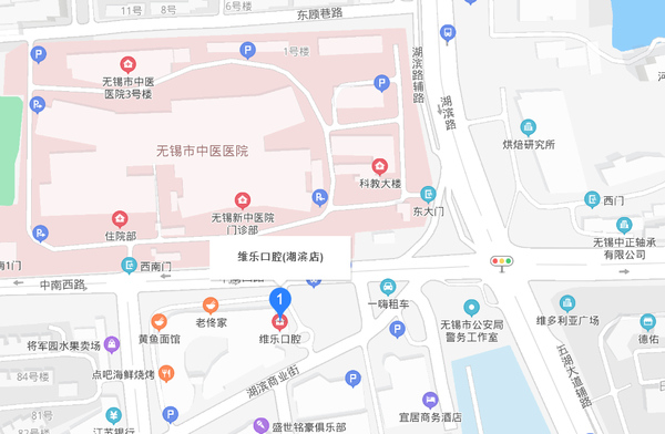 維樂口腔(濱湖門診湖濱店)
