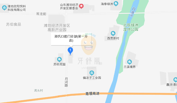 鄭氏口腔醫(yī)院·濰城口腔門(mén)診部