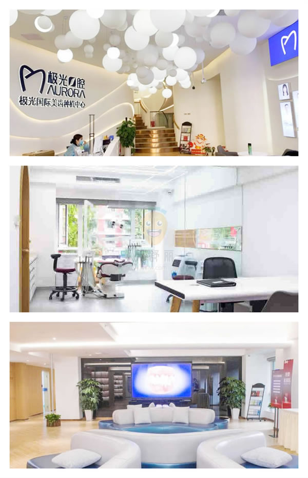 極光口腔(營門口店) 