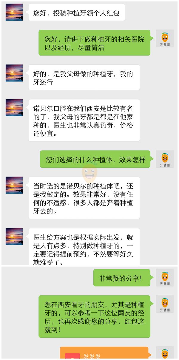 西安諾貝爾口腔門(mén)診部