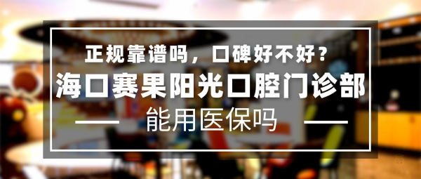 ?？谫惞柟饪谇婚T診部