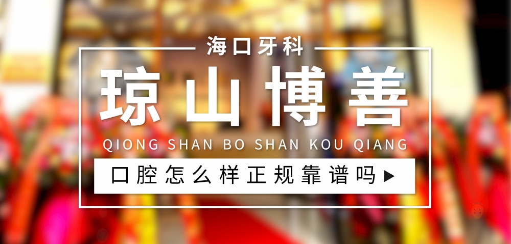 ?？诃偵讲┥瓶谇婚T診部