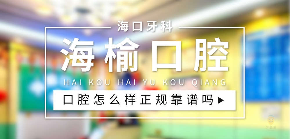 ?？诤Ｓ芸谇婚T診部
