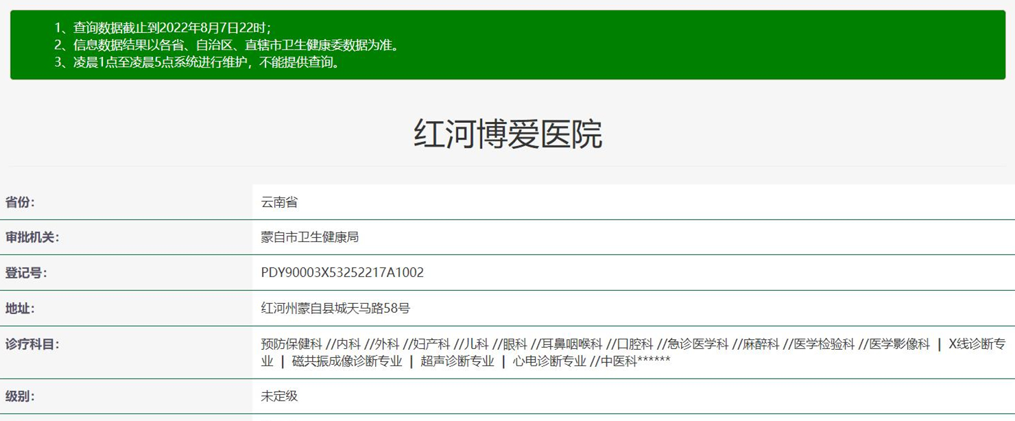 蒙自博愛口腔