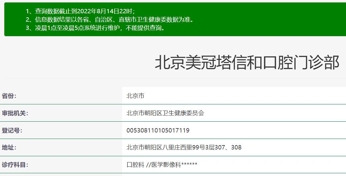 美冠塔朝陽路分院