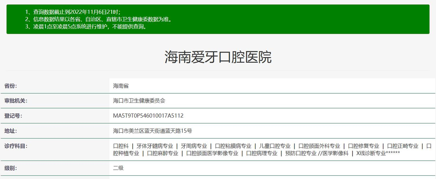 ?？趷垩揽谇会t(yī)院