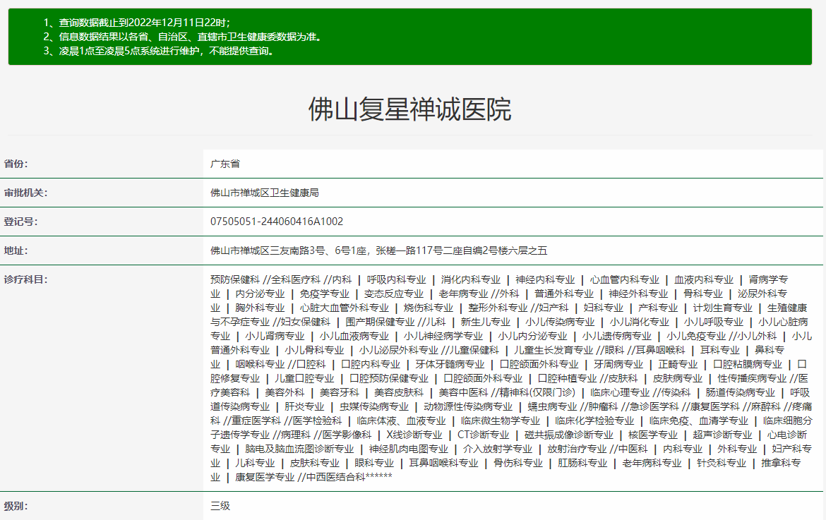 佛山禪醫(yī)口腔醫(yī)院
